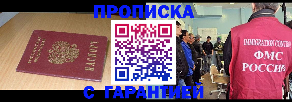 пропишу в квартире в Иваново