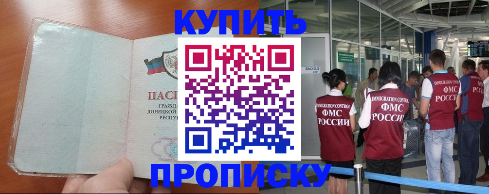 регистрация в Иваново