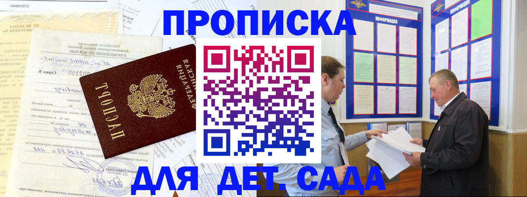 временная регистрация недорого в Иваново